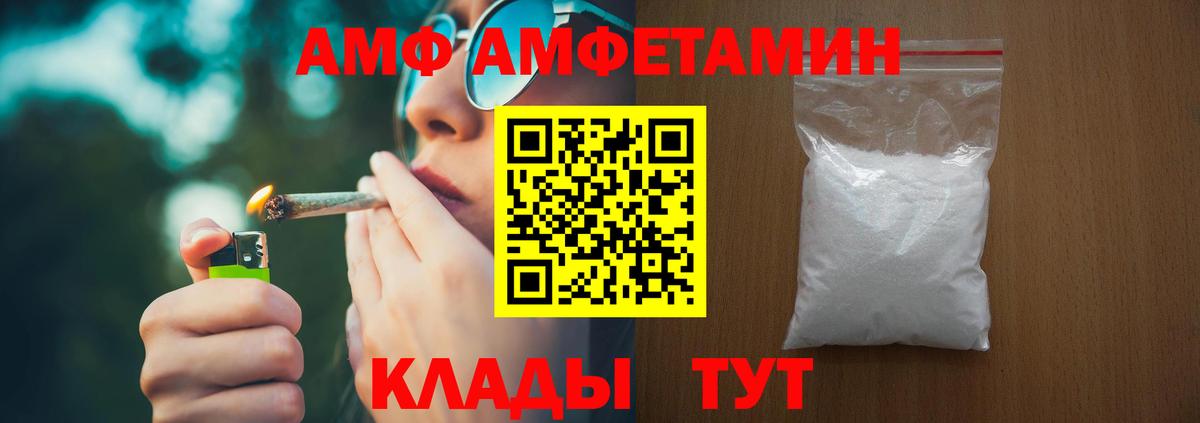 Amphetamine 98%  Вход с VPN  Лосино-Петровский 