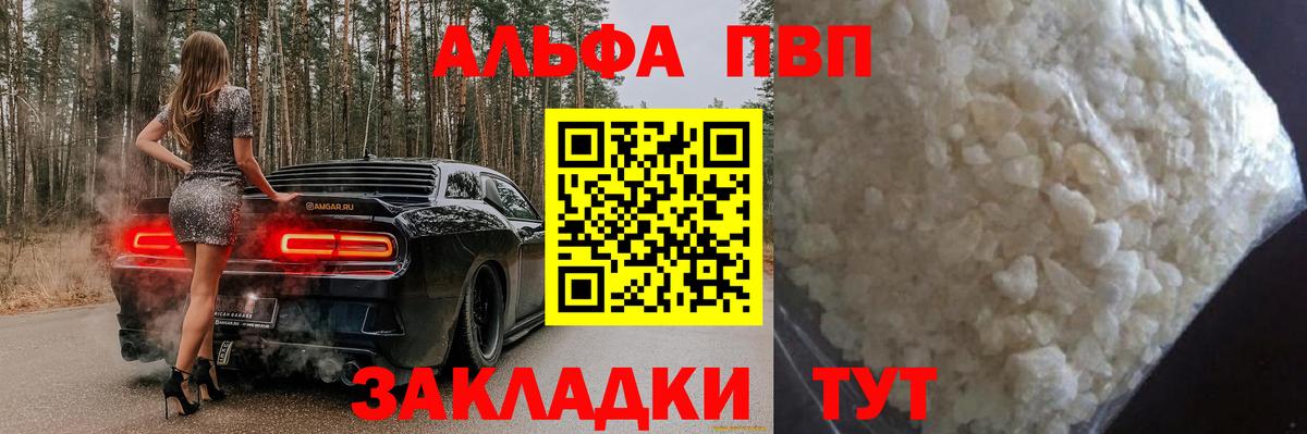 Alpha PVP СК КРИС Лосино-Петровский