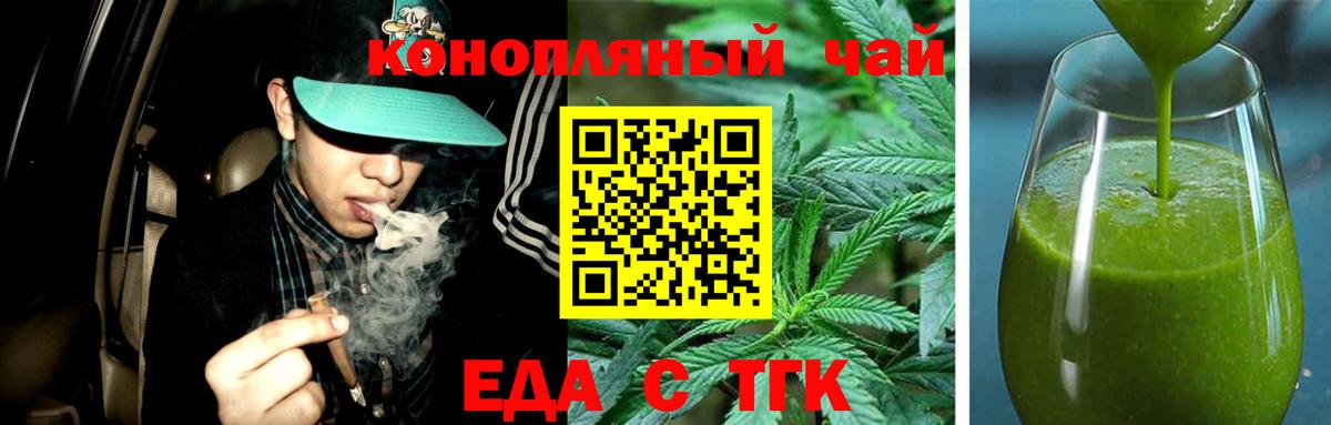 Лосино-Петровский  Печенье с ТГК конопля  Вход с VPN 