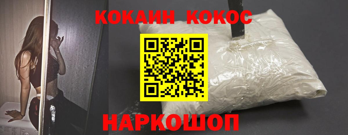 КОКАИН 99%  КОКАИН Fish Scale  Лосино-Петровский  Вход с VPN 