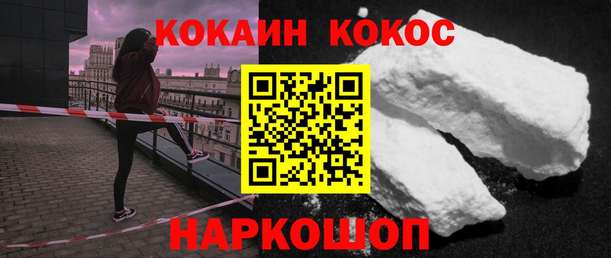 Кокаин 98% Лосино-Петровский