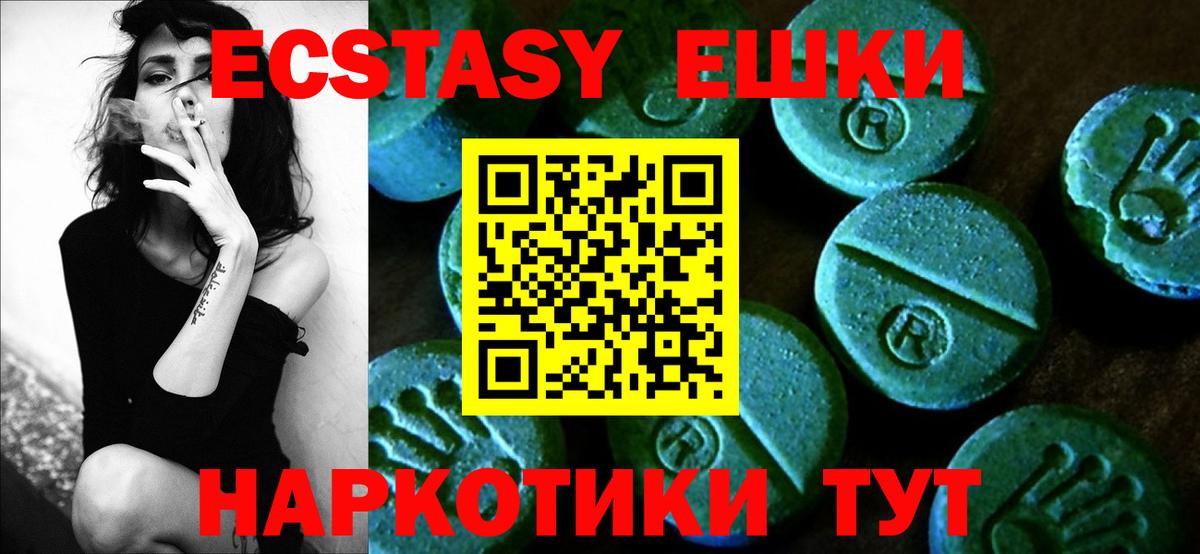 Ecstasy 99% Лосино-Петровский