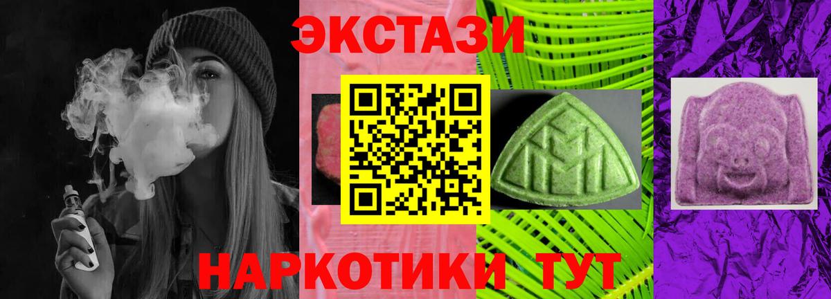 Ecstasy круглые  Вход с VPN  ЭКСТАЗИ DUBAI  гидра маркетплейс  Лосино-Петровский 