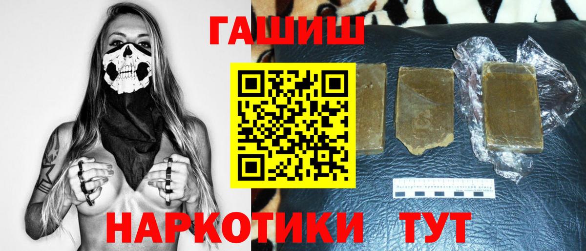 ГАШИШ Cannabis  ГАШИШ  закладки  Лосино-Петровский  Вход с VPN  Гашиш Ice-O-Lator 