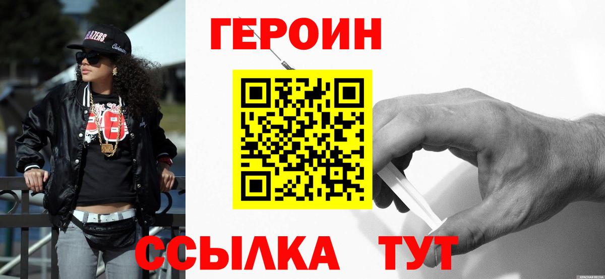 Героин VHQ Лосино-Петровский