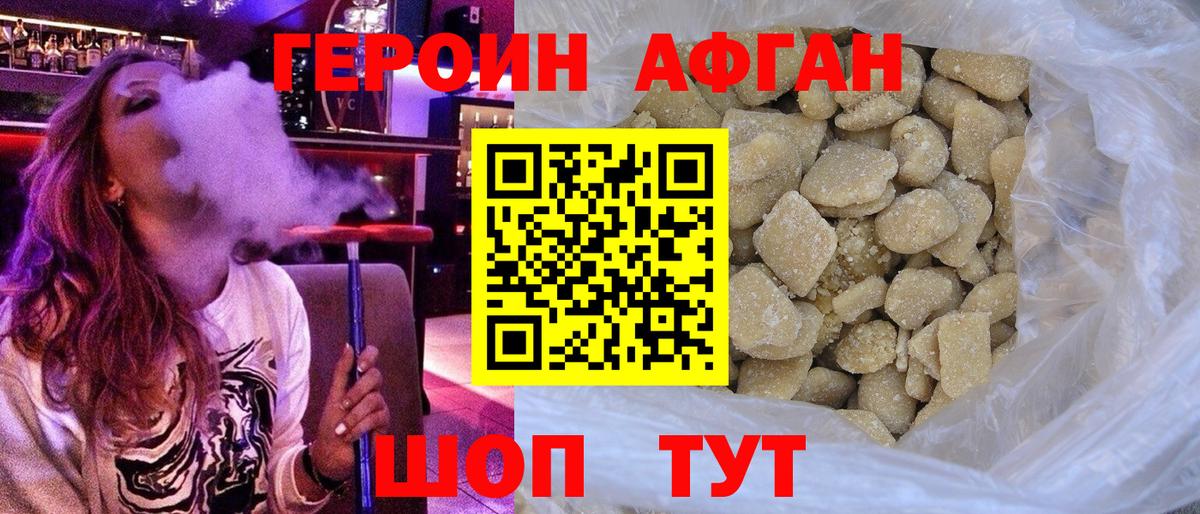 Лосино-Петровский  ГЕРОИН белый  Героин  Вход с VPN 