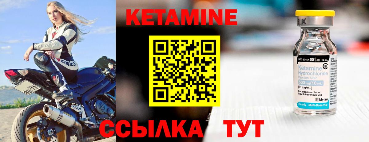 КЕТАМИН VHQ  Вход с VPN  hydra tor  КЕТАМИН ketamine  Лосино-Петровский 
