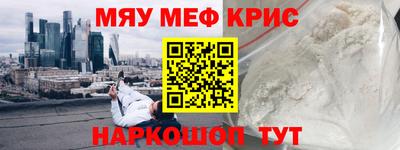 меф VHQ Тверь