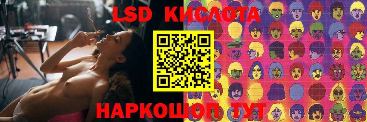 Лосино-Петровский  LSD-25 экстази кислота  Вход с VPN  ЛСД экстази ecstasy 