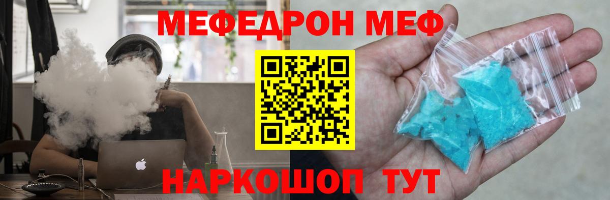 Меф кристаллы  Вход с VPN  дарнет шоп  Меф  Лосино-Петровский  МЕФ VHQ 
