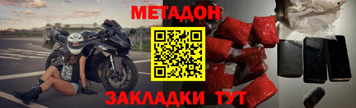 Метадон мёд  Вход с VPN  Лосино-Петровский 