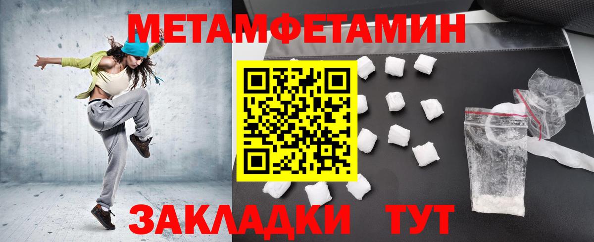 Метамфетамин кристалл Лосино-Петровский