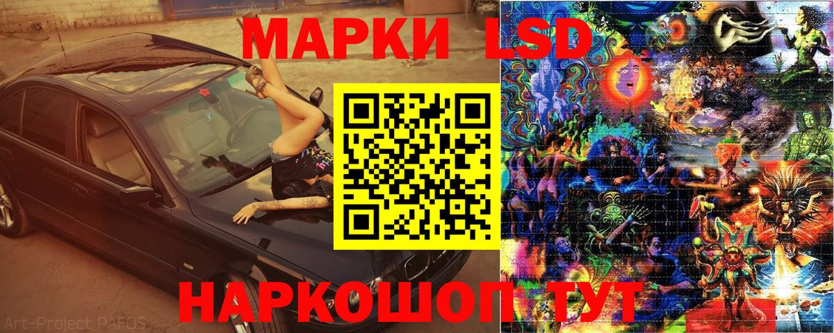 Лосино-Петровский  Марки NBOMe 1500мкг  Марки 25I-NBOMe  Вход с VPN 
