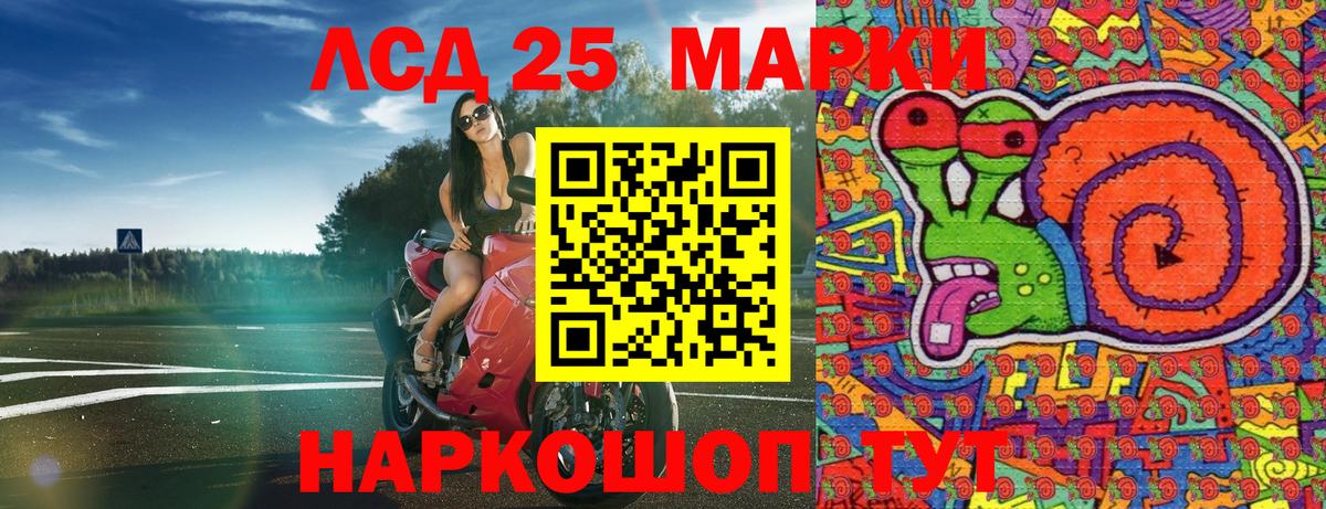 Марки 25I-NBOMe 1,5мг Лосино-Петровский