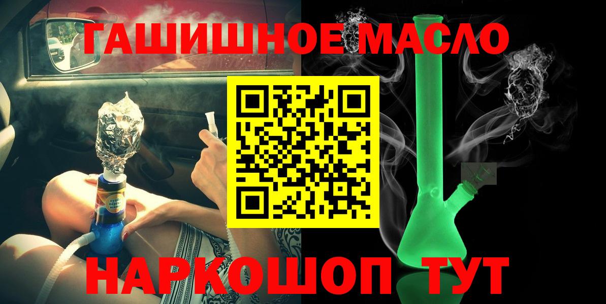 ТГК THC oil Лосино-Петровский